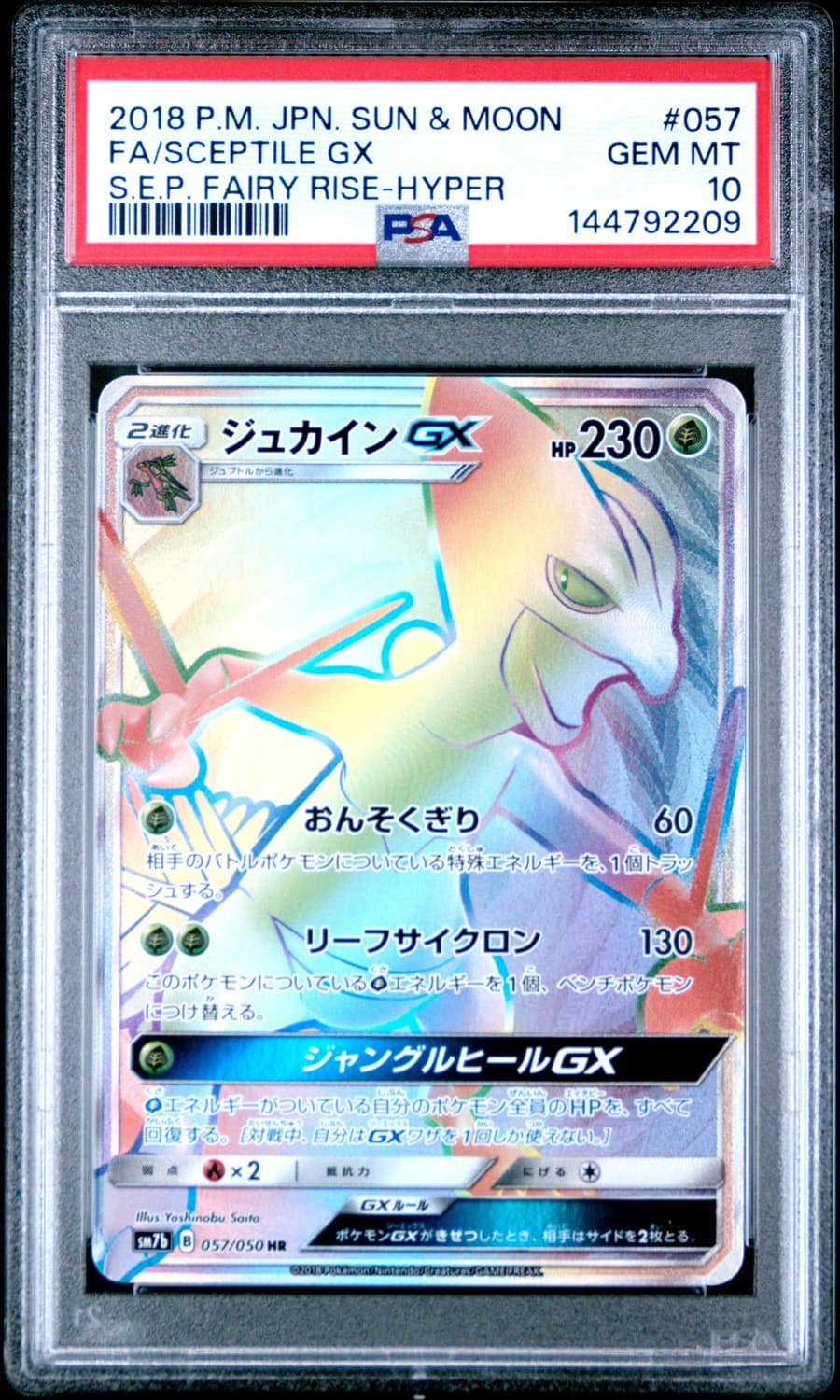 Sceptile Gx