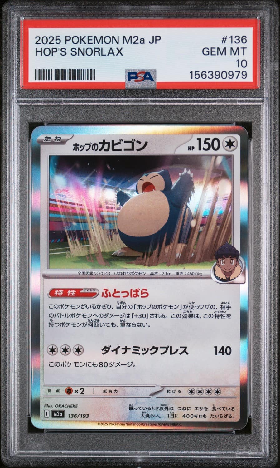 Hop'S Snorlax