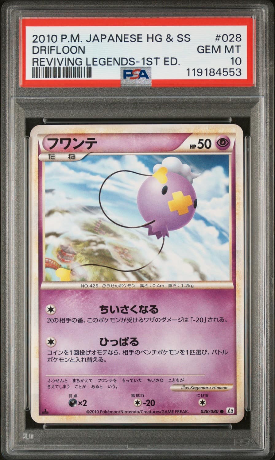 Drifloon