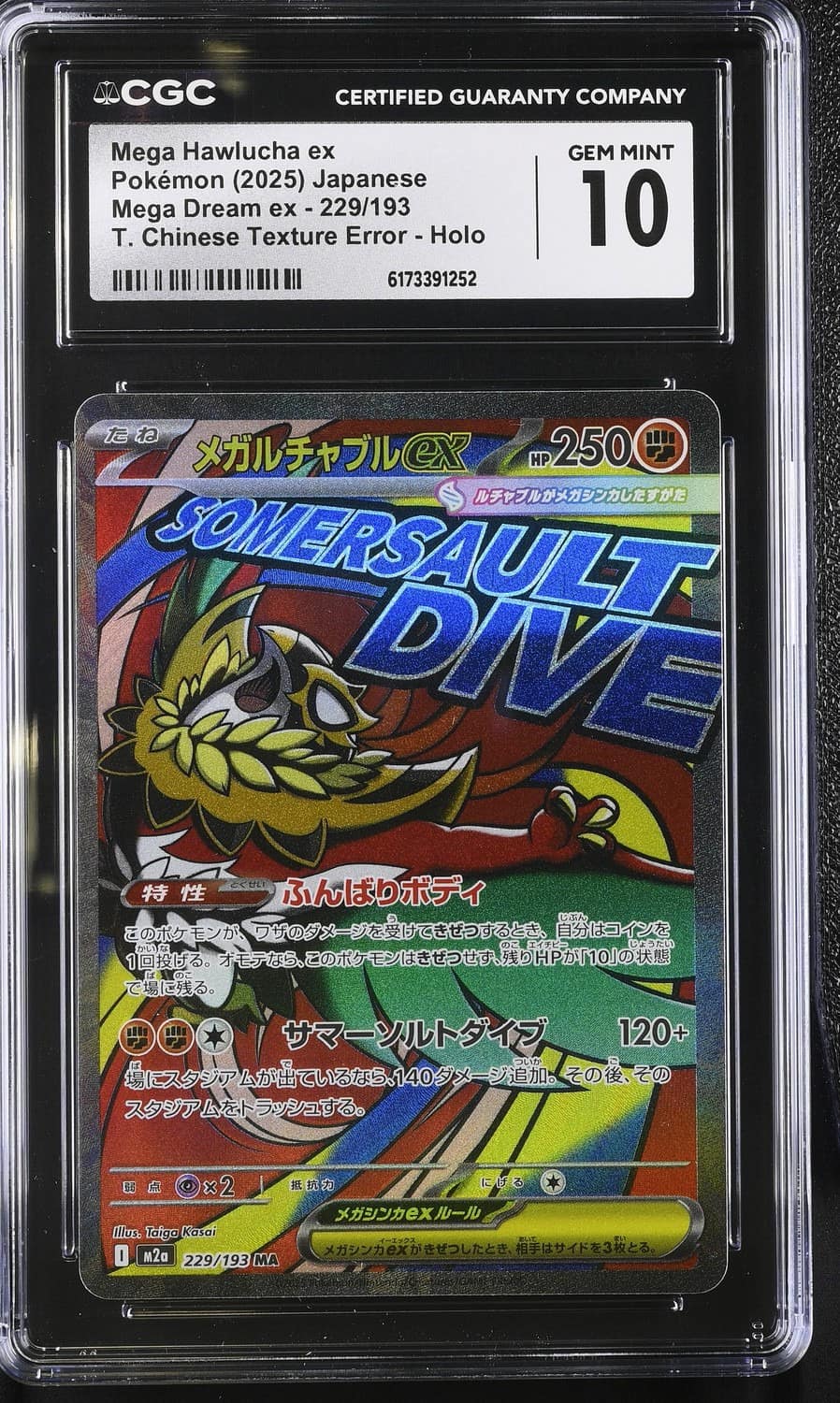 Mega Hawlucha Ex