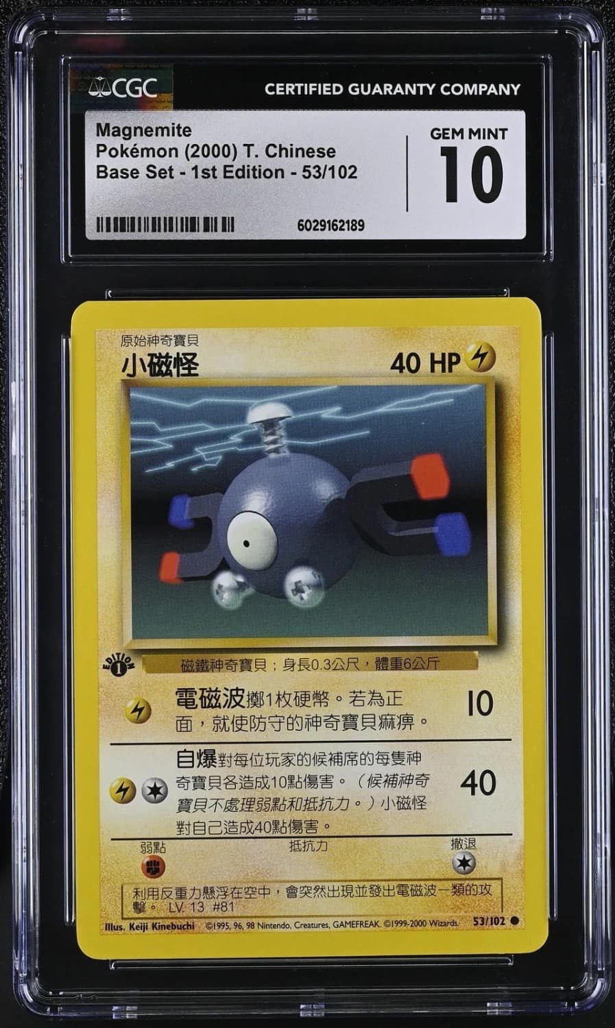 Magnemite