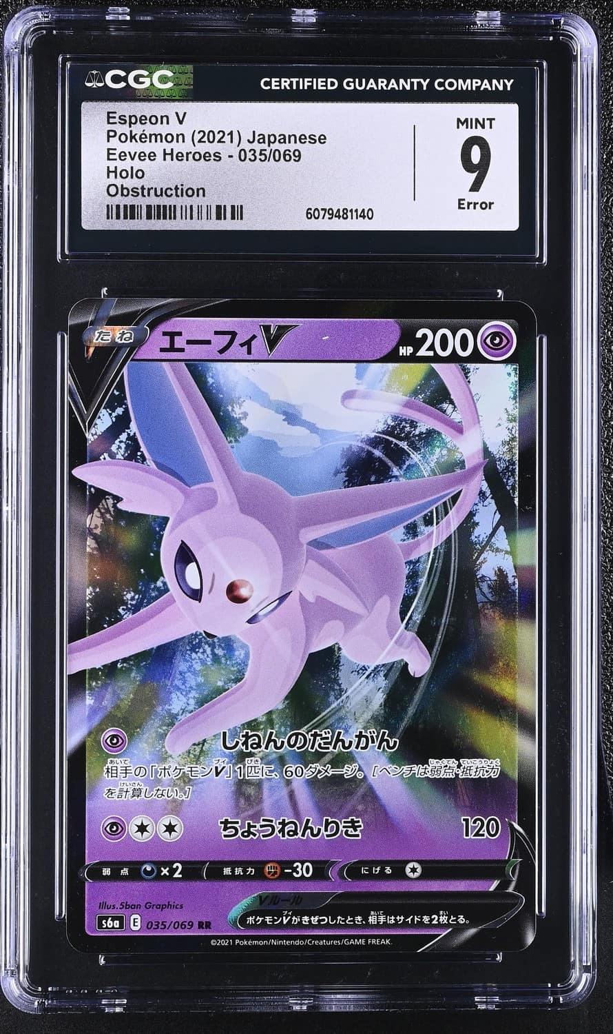 Espeon V