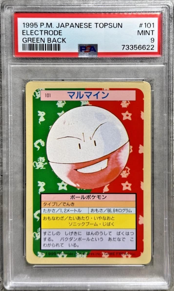 Electrode