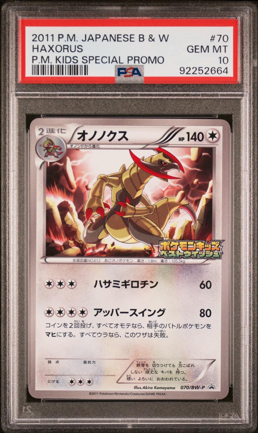 Haxorus