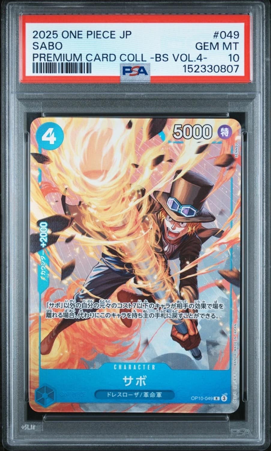 Sabo