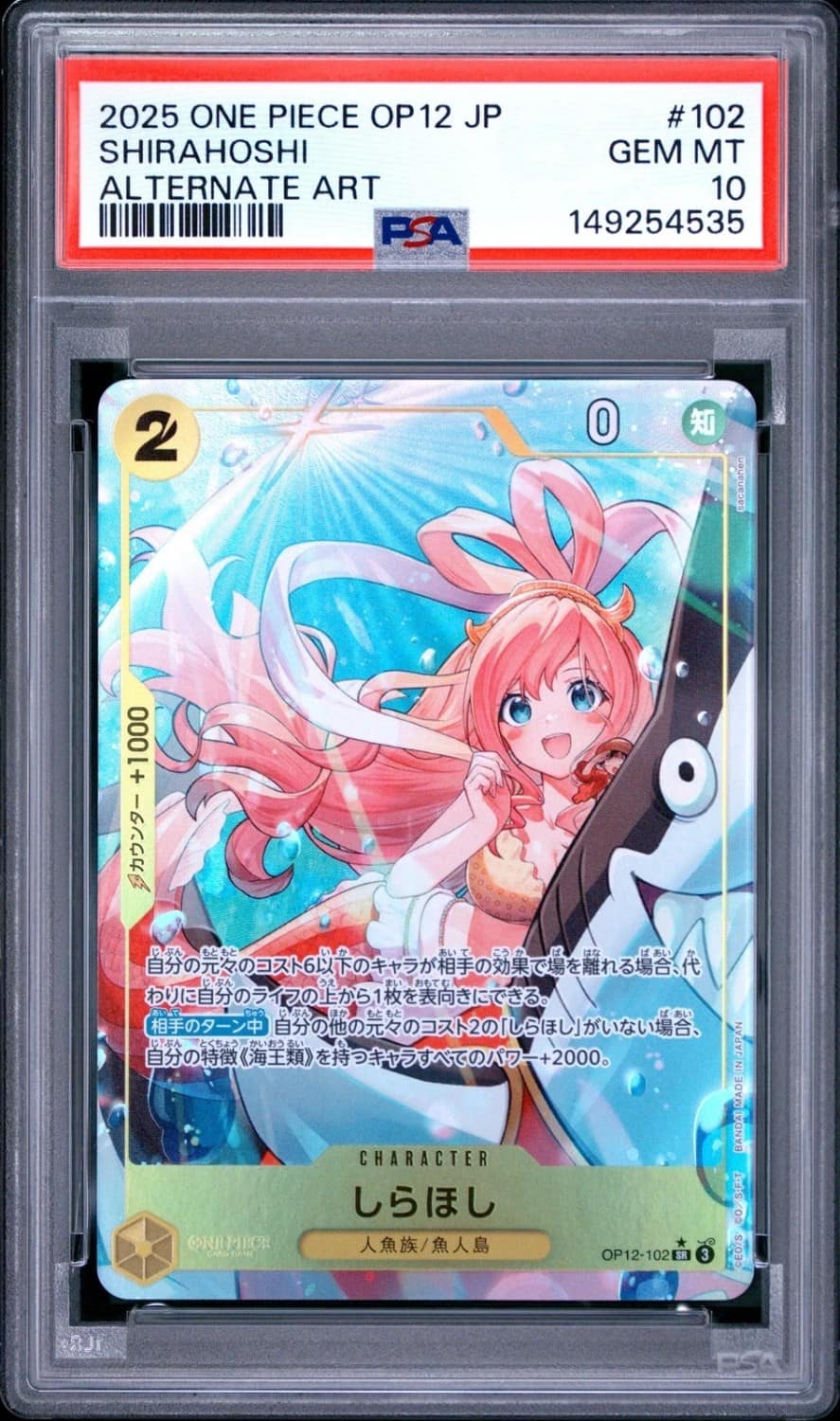 Shirahoshi