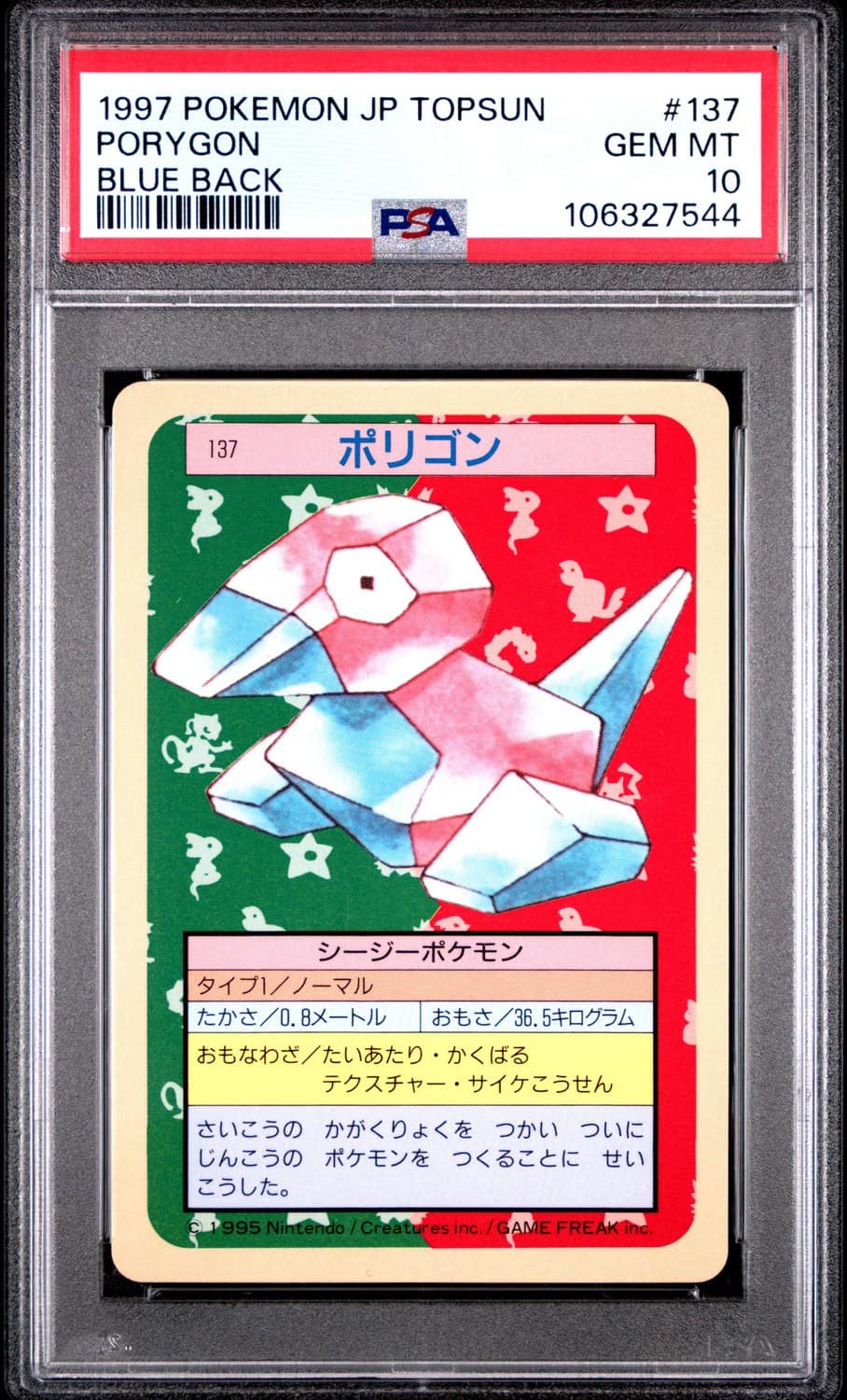 Porygon