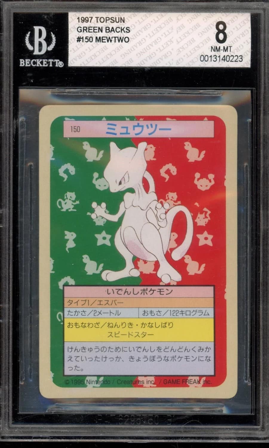 Mewtwo