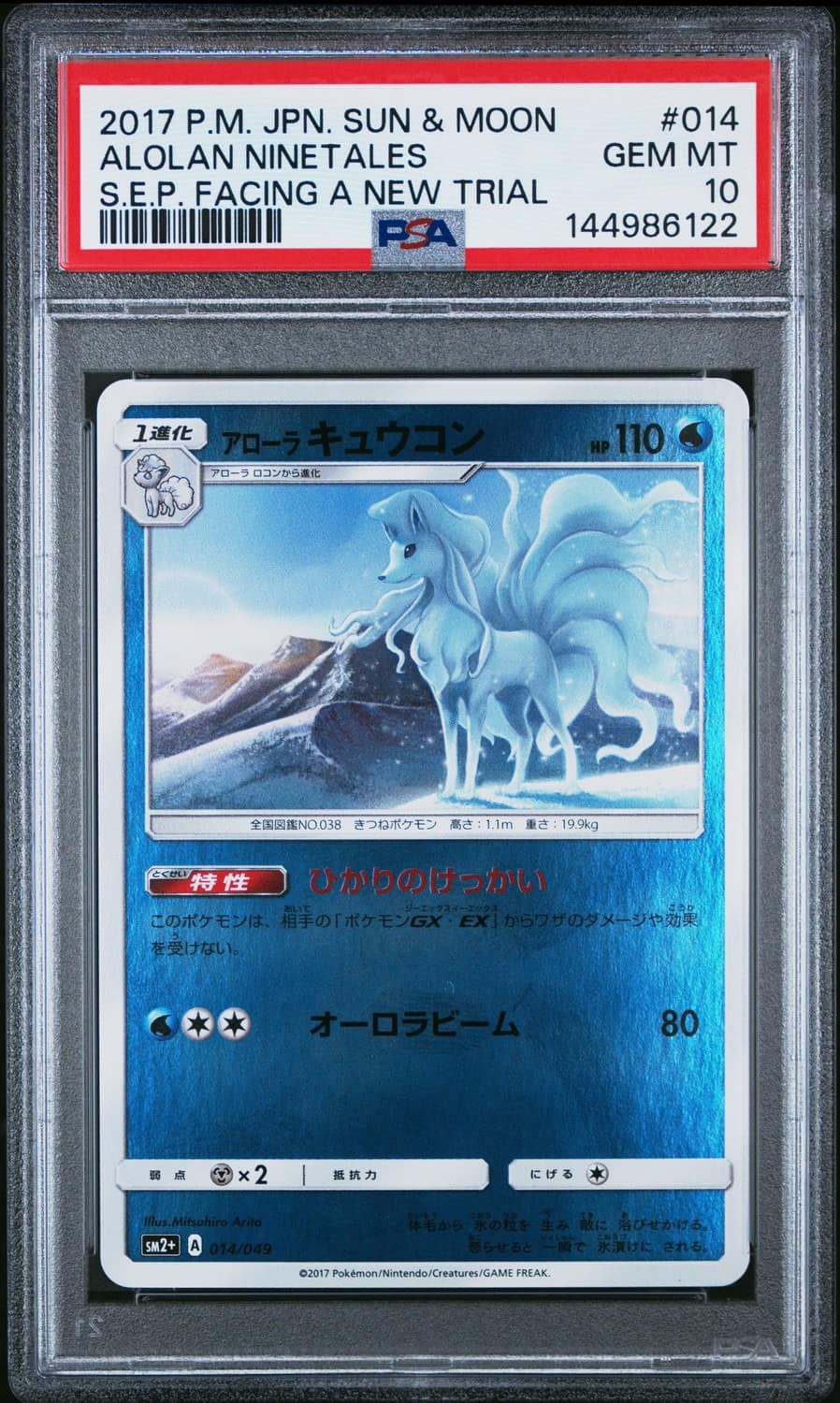 Alolan Ninetales