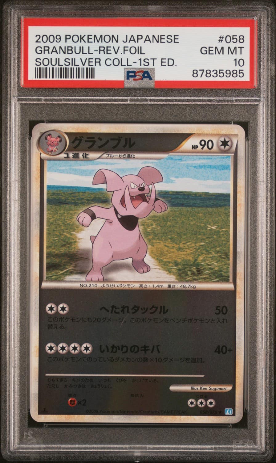 Granbull