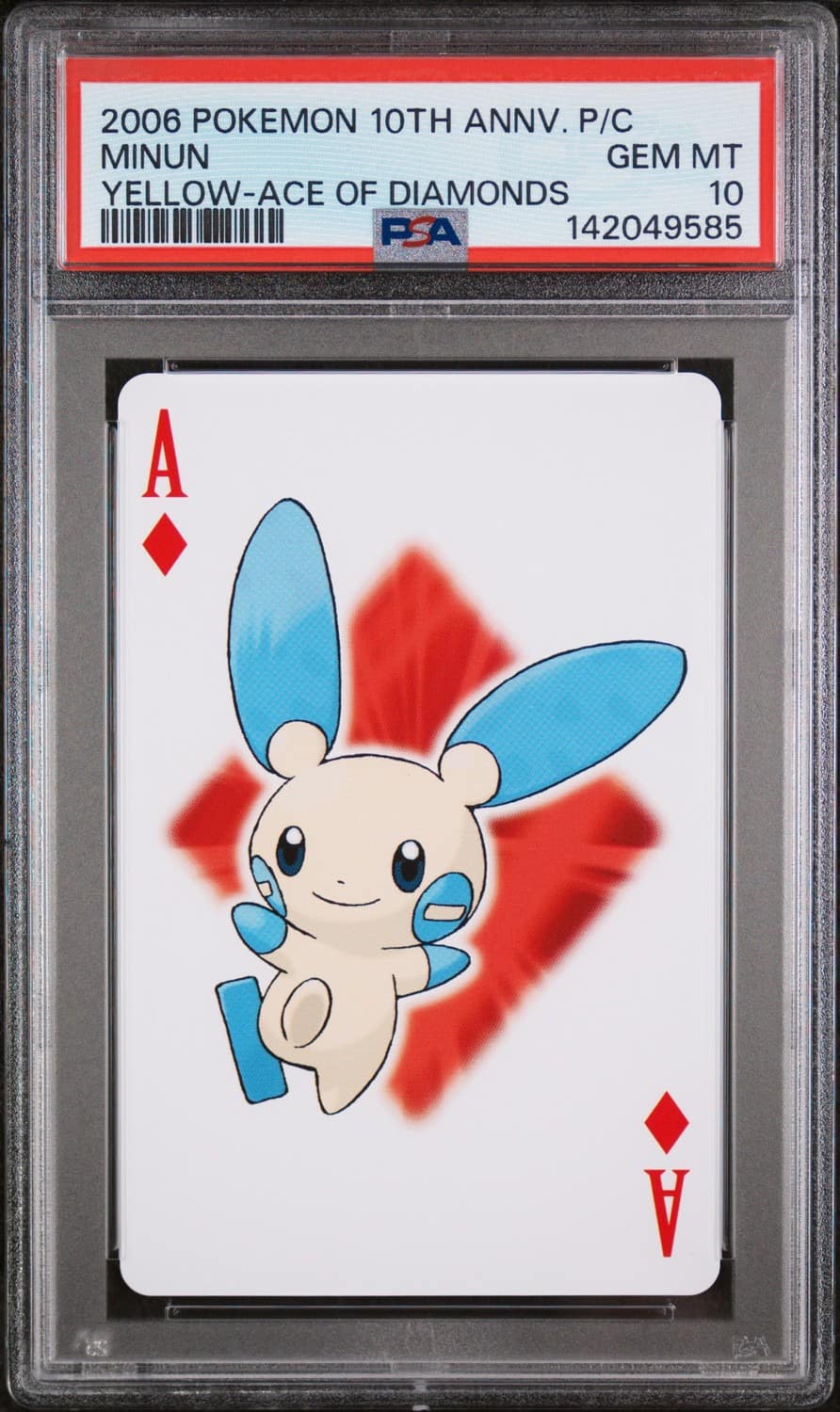 Minun
