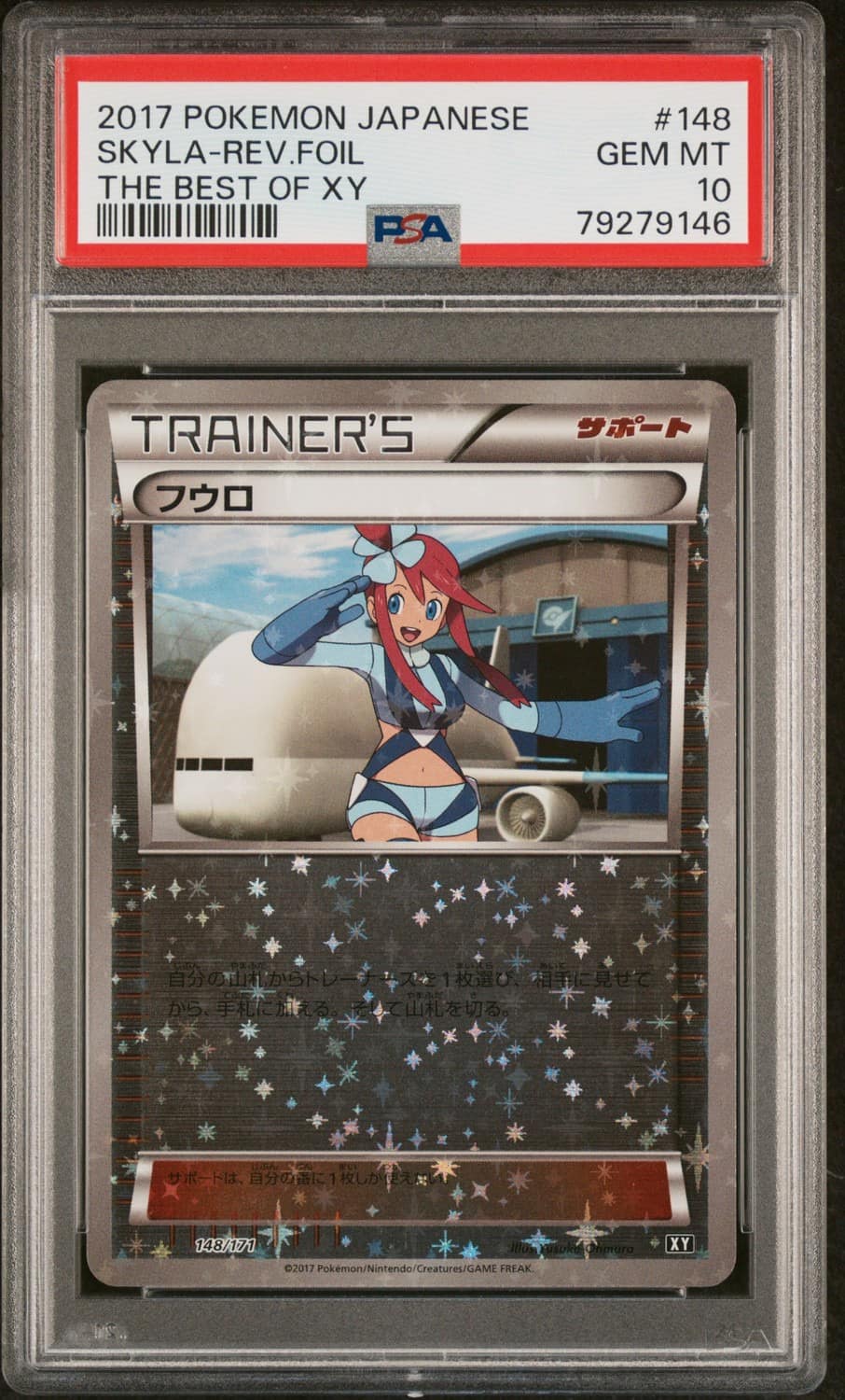 Skyla