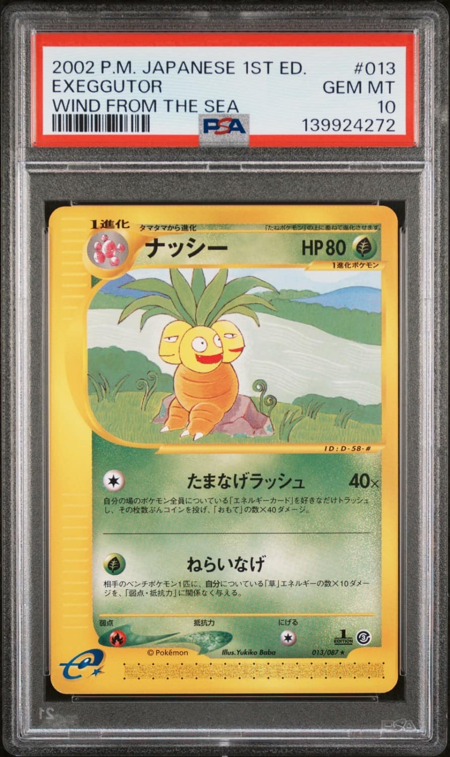 Exeggutor
