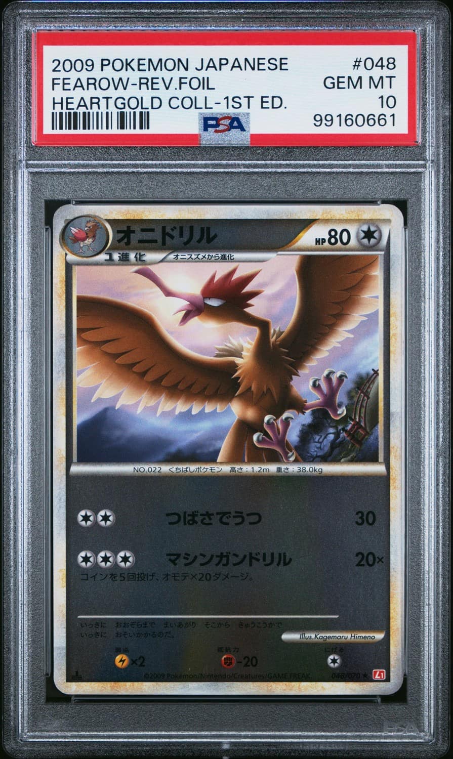 Fearow