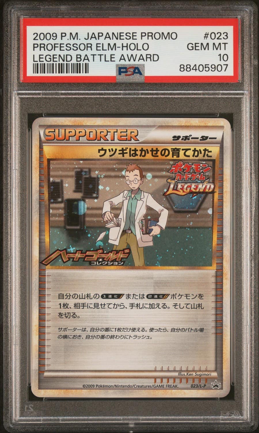 Professor Elm