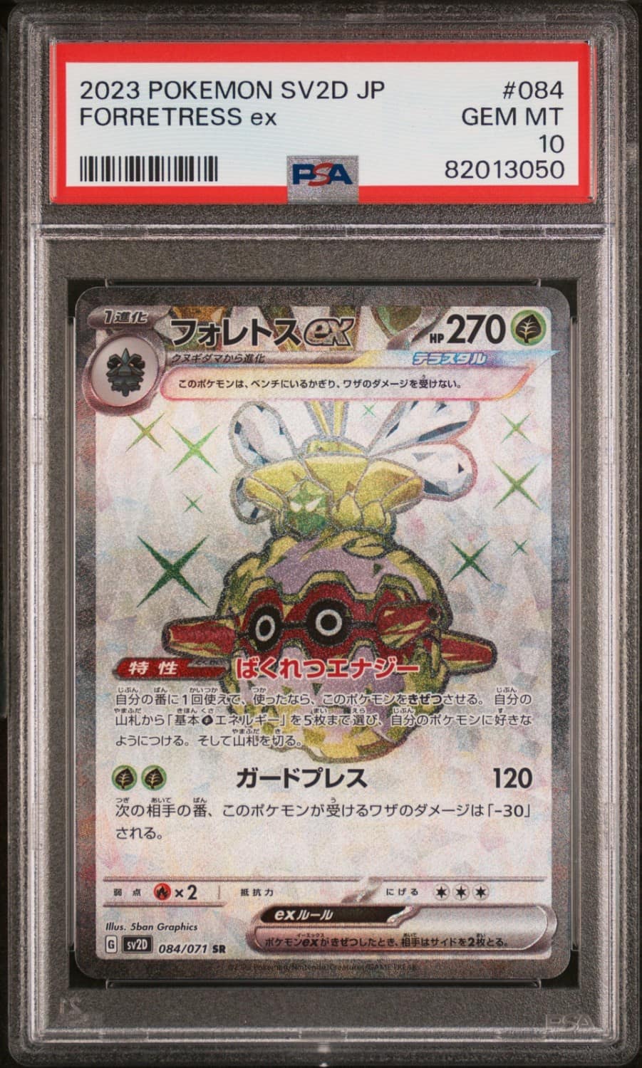 Forretress Ex