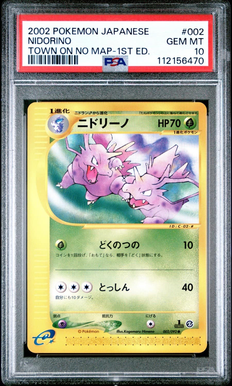 Nidorino