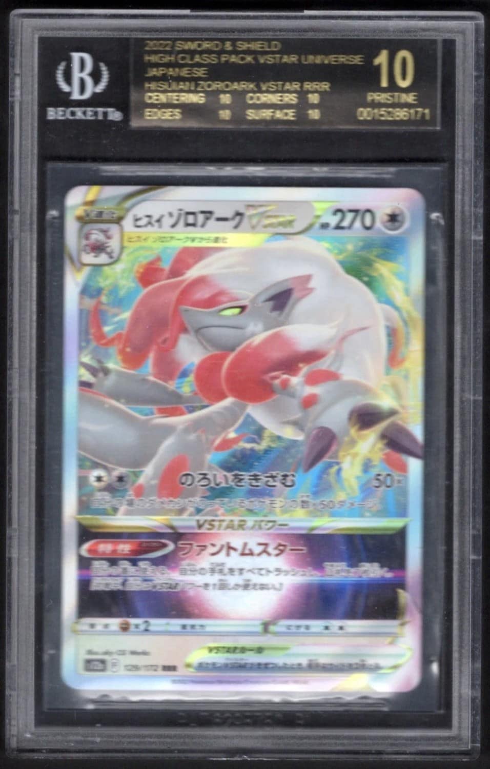 Hisuian Zoroark Vstar