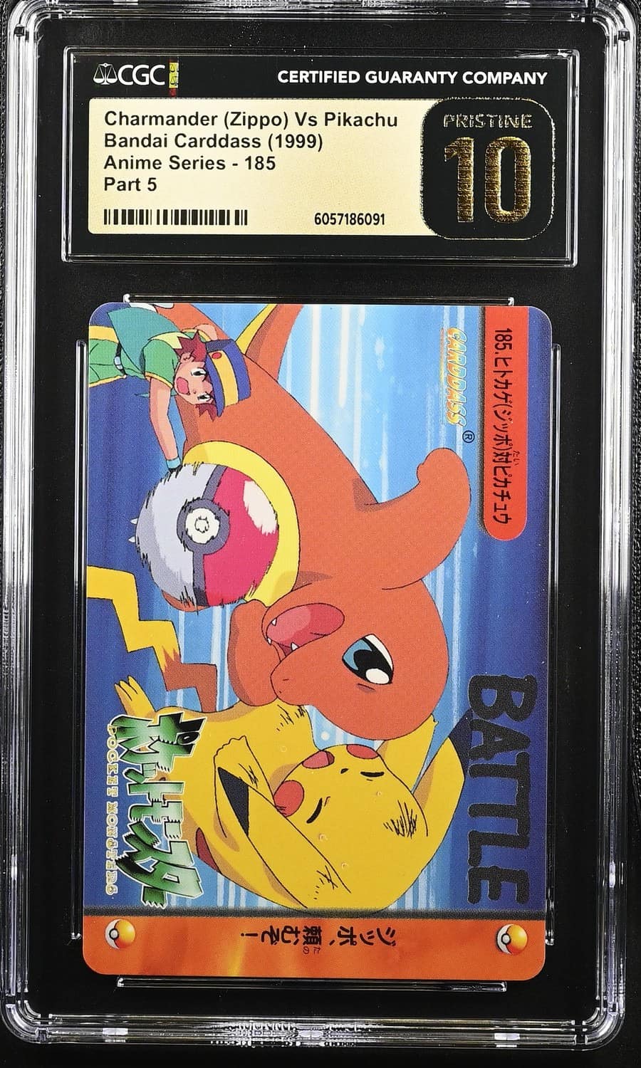 Charmander (zippo) Vs Pikachu