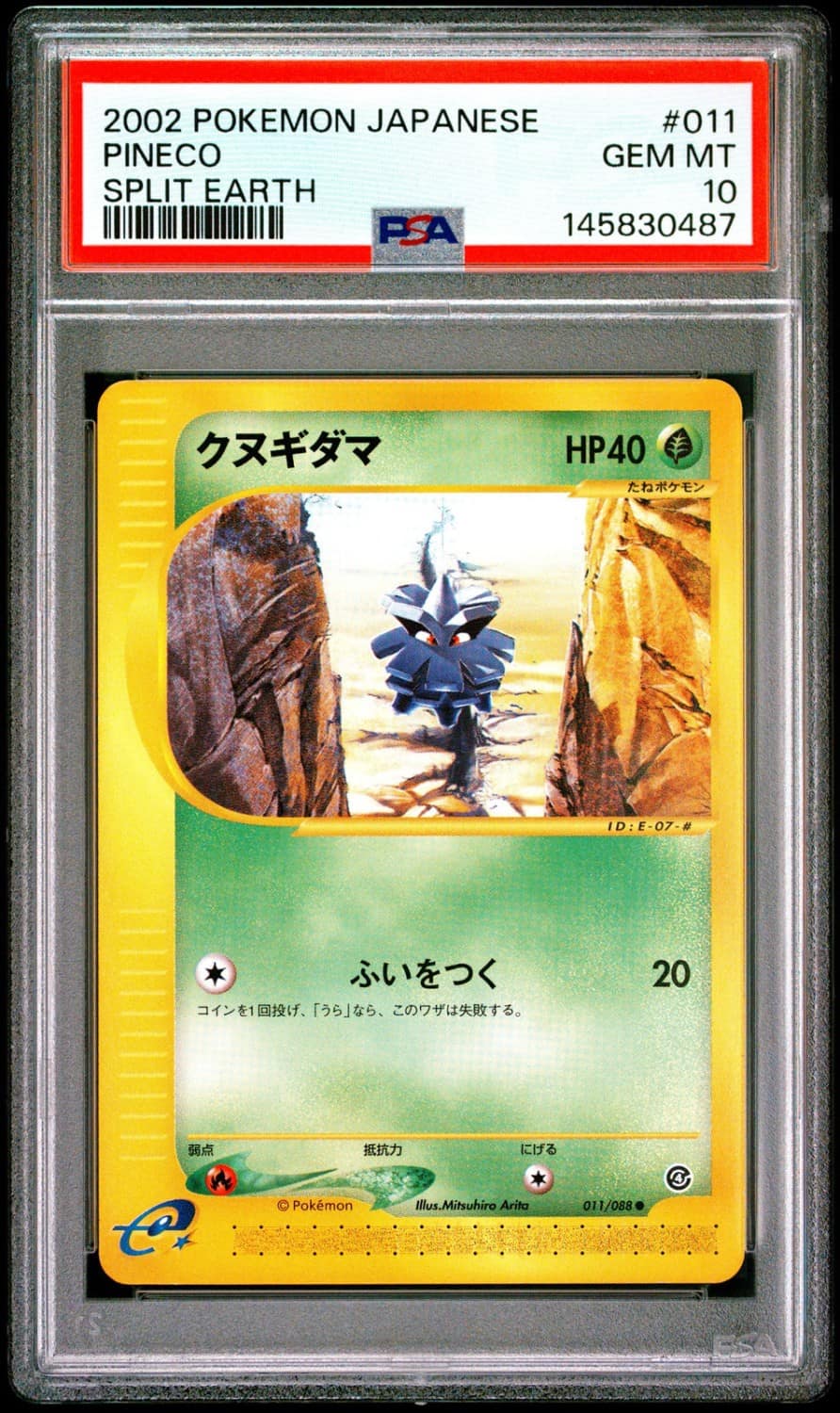 Pineco