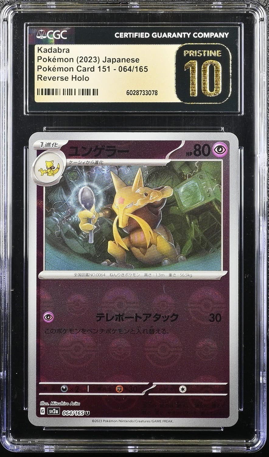 Kadabra