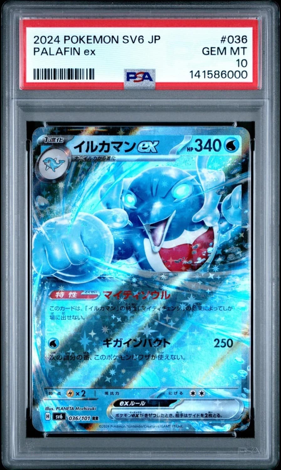 Palafin Ex