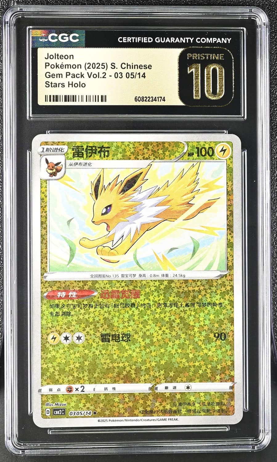 Jolteon
