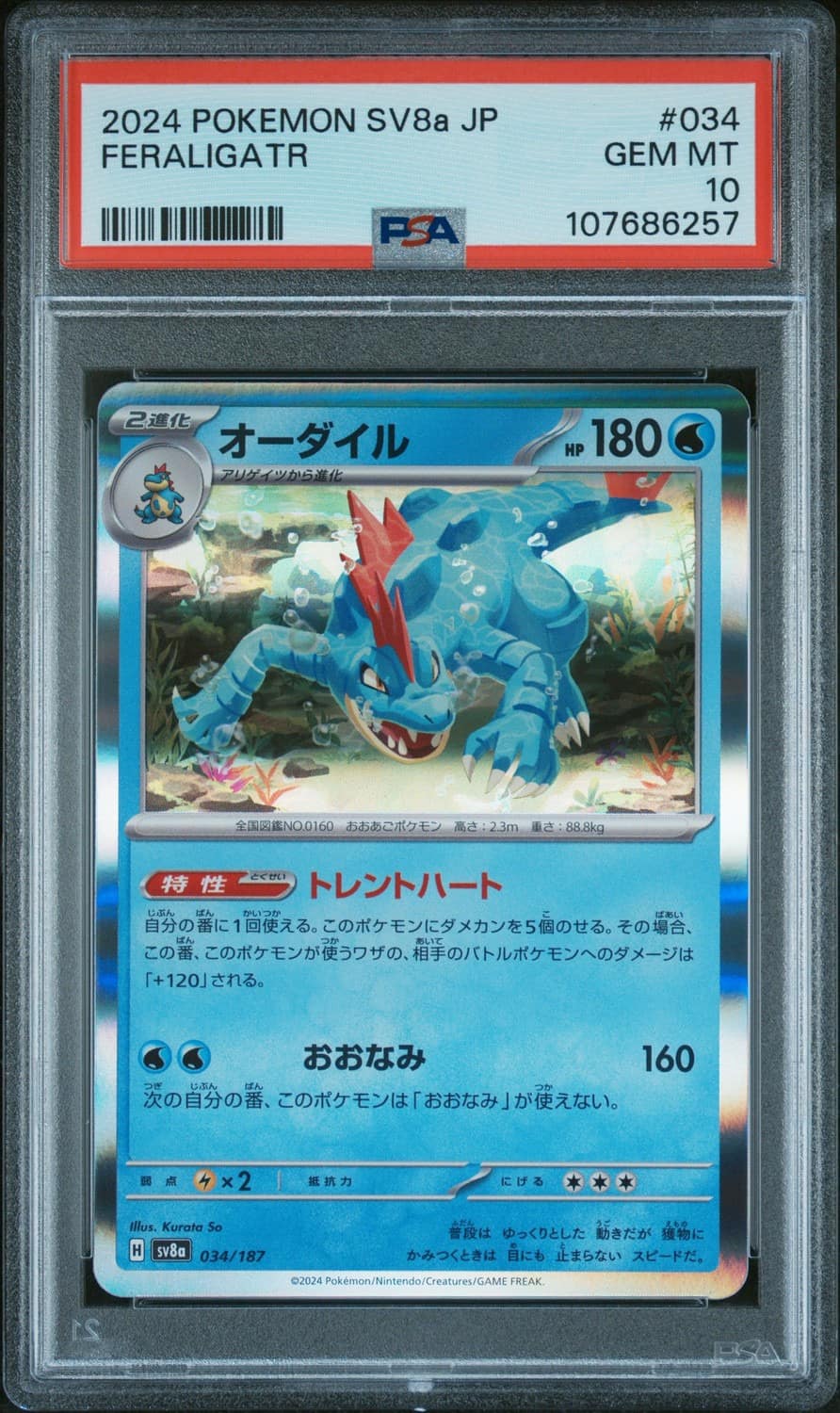 Feraligatr