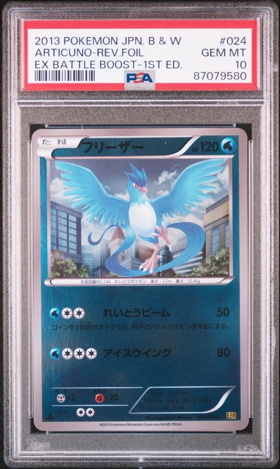 Articuno
