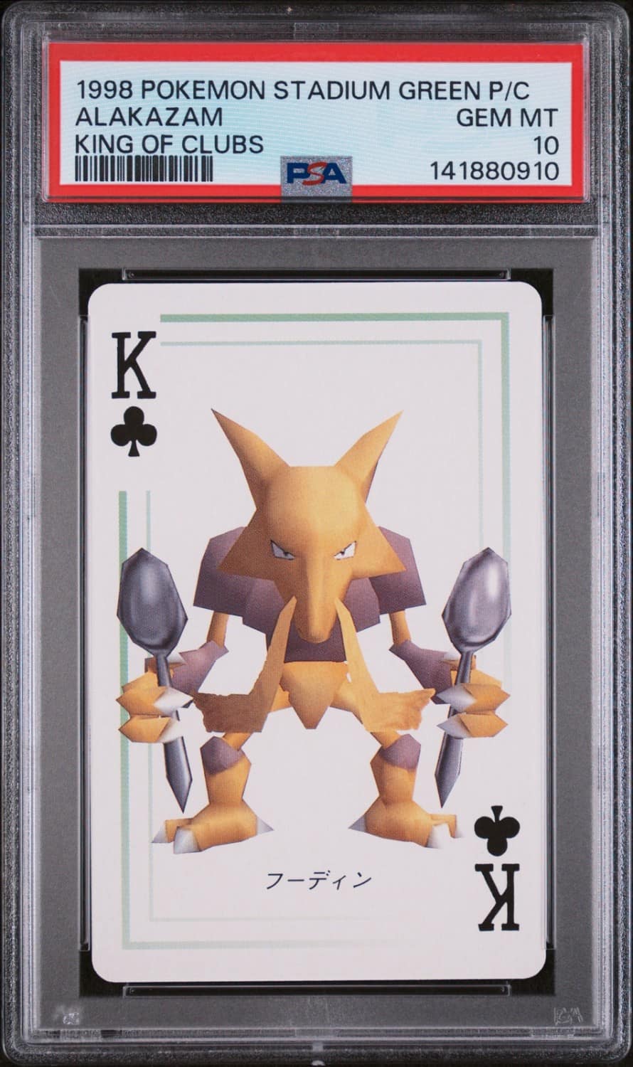 Alakazam