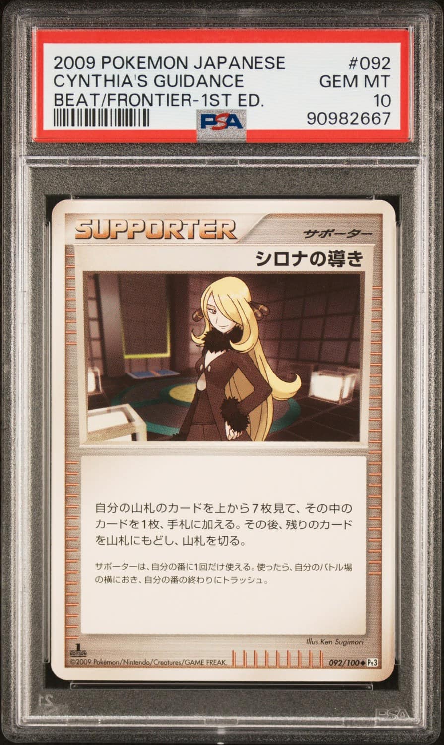 Cynthia'S Guidance