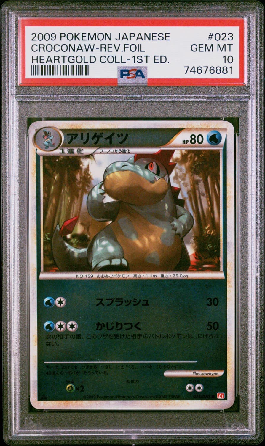 Croconaw
