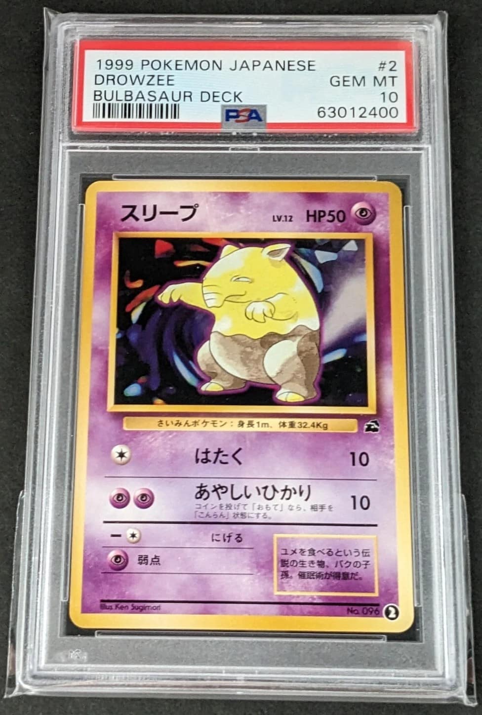 Drowzee