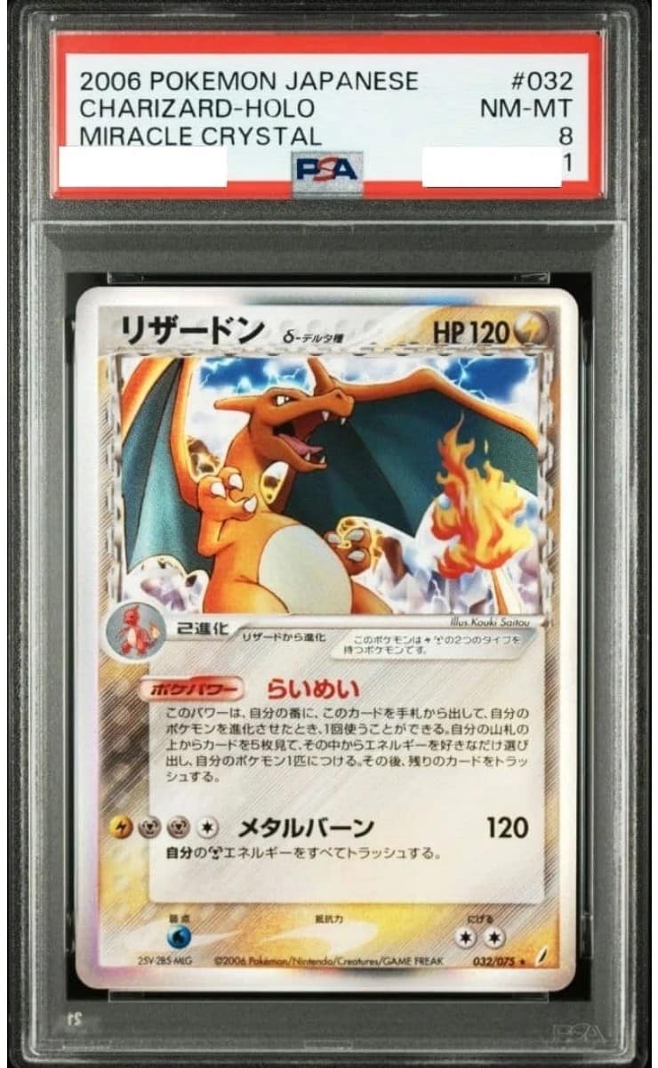 Charizard