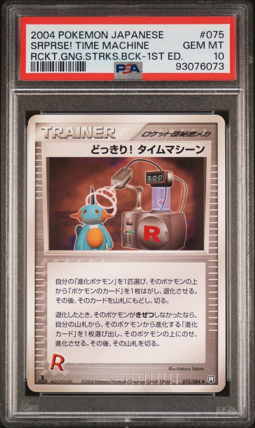 Surprise! Time Machine
