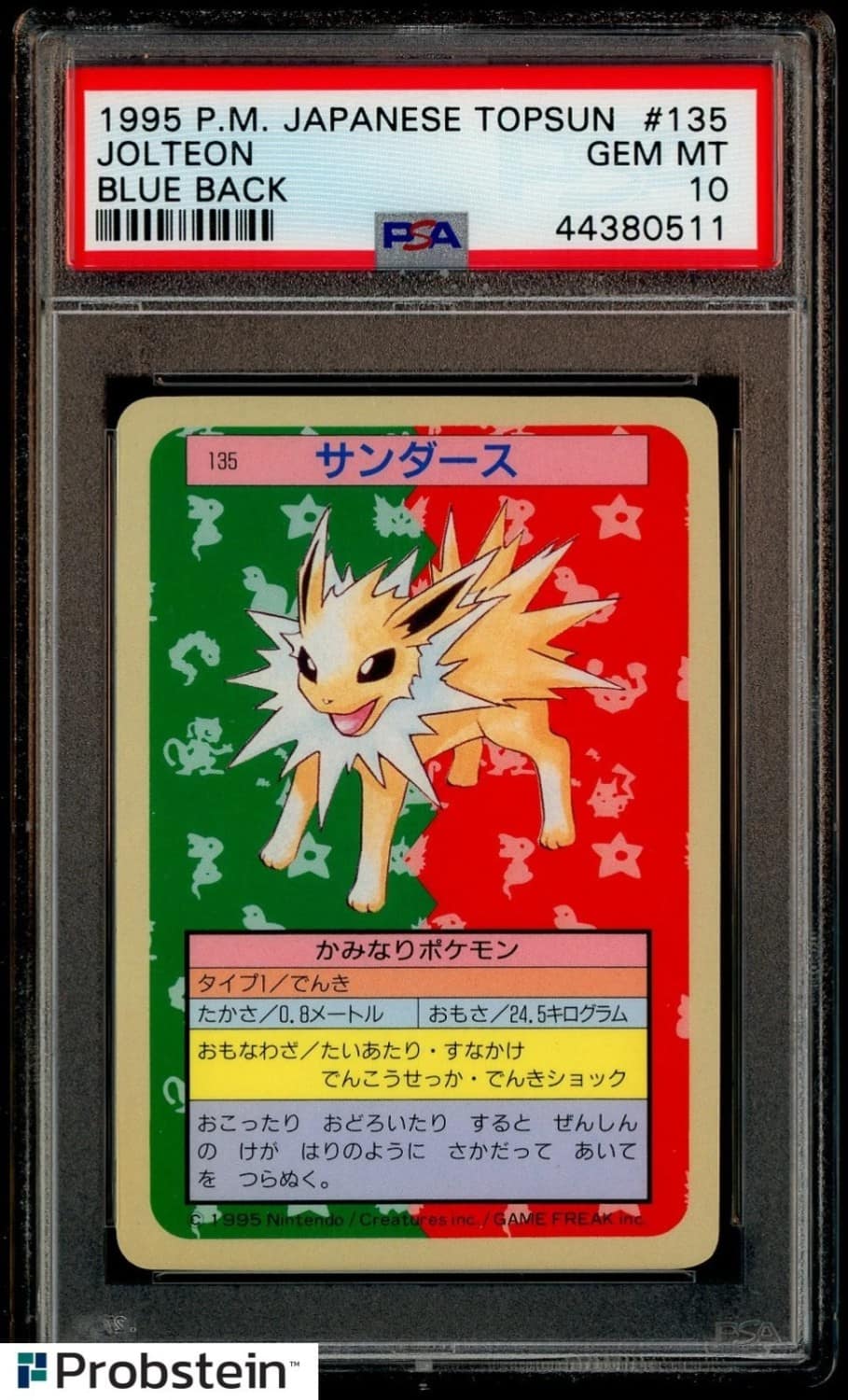 Jolteon
