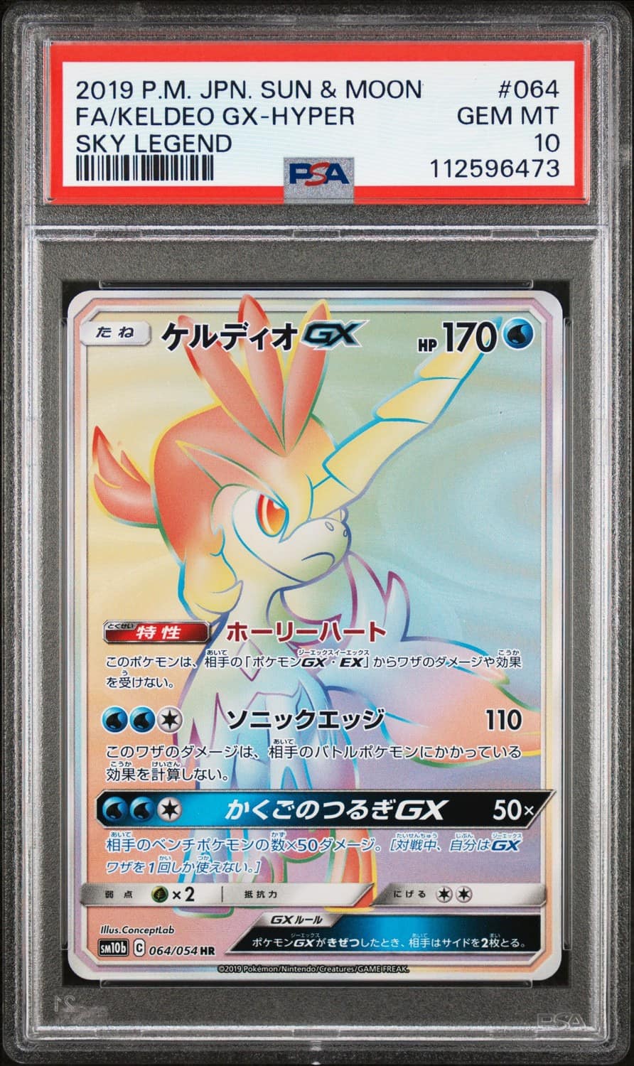 Keldeo Gx