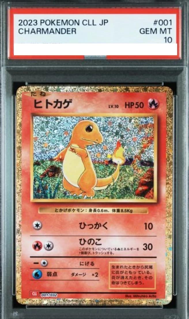 Charmander