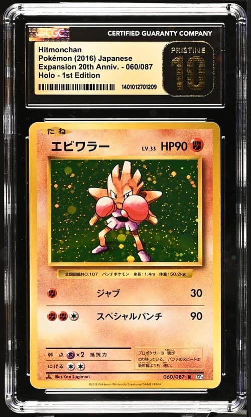 Hitmonchan