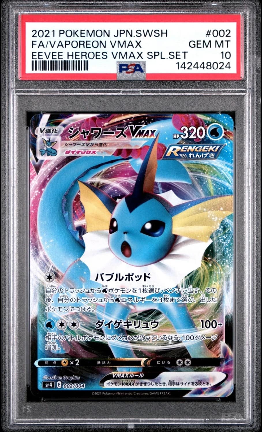Vaporeon Vmax