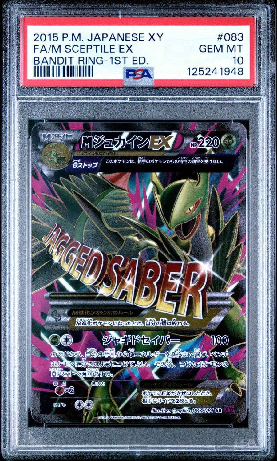 M Sceptile Ex