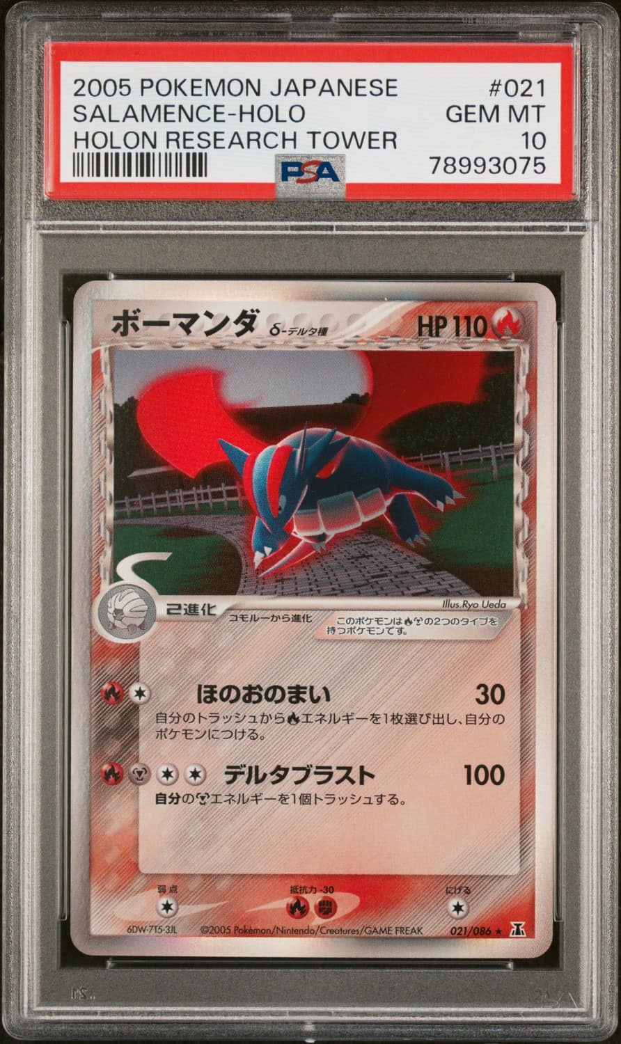 Salamence