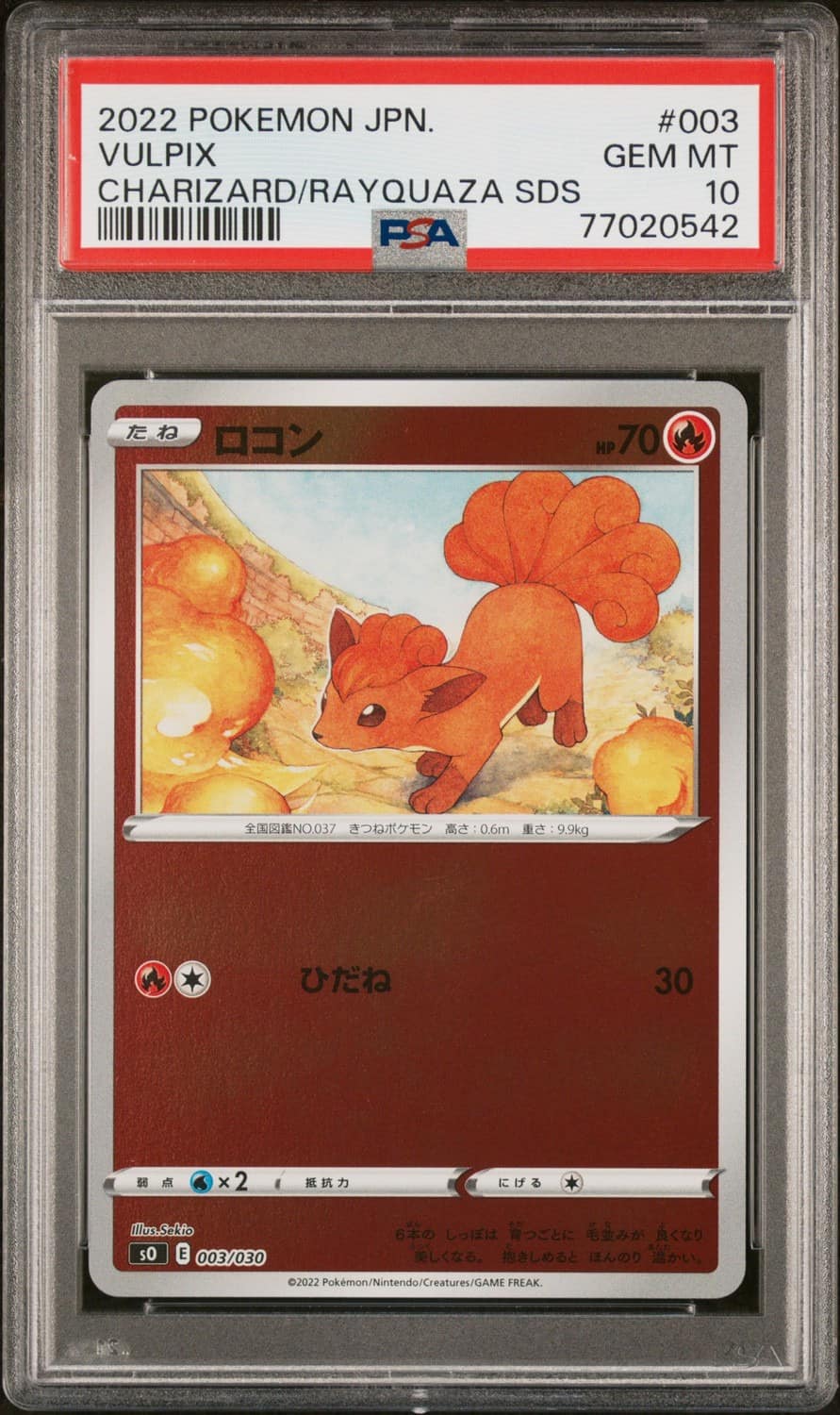 Vulpix