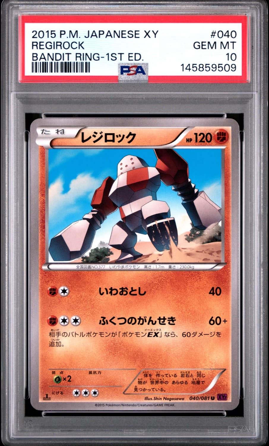 Regirock