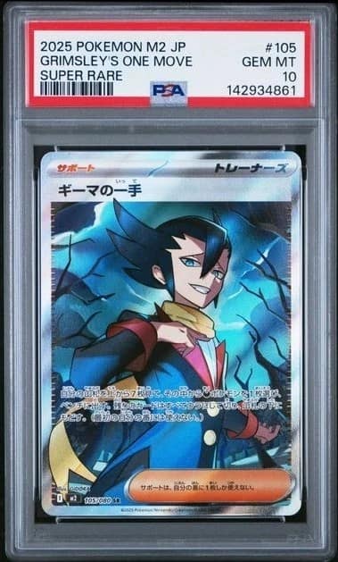 Grimsley'S One Move