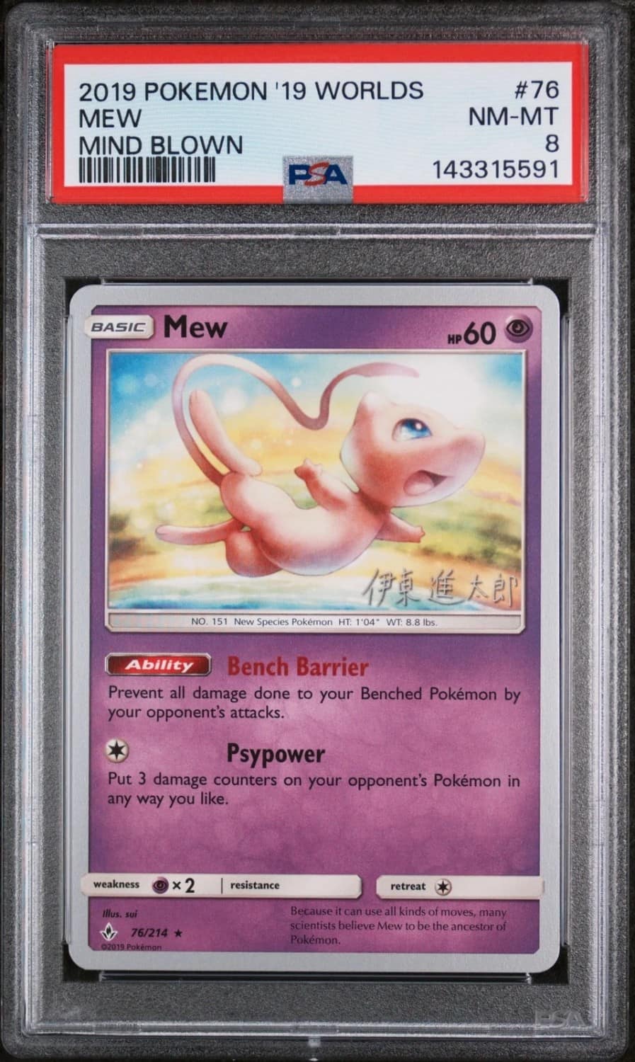 Mew