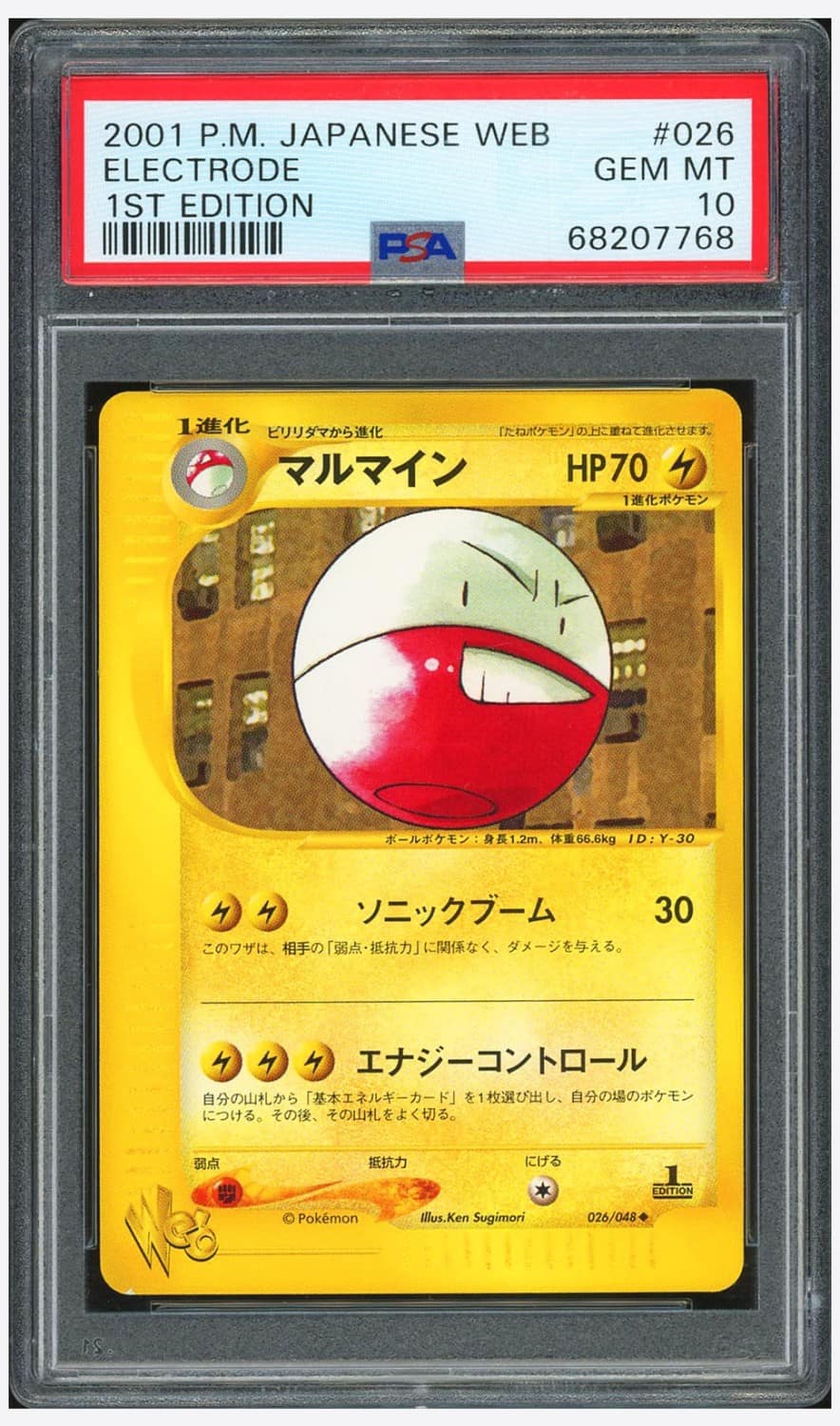 Electrode