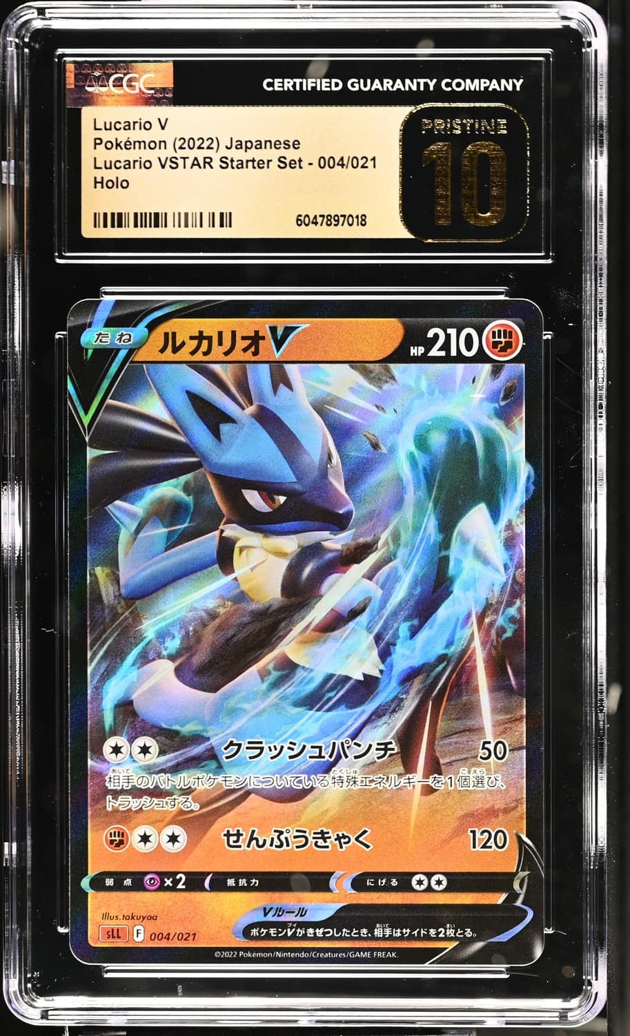 Lucario V