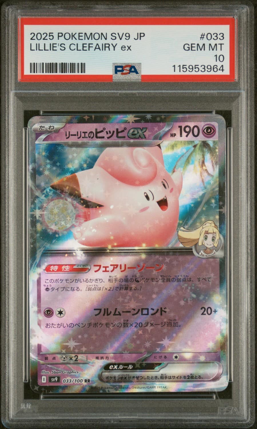 Lillie'S Clefairy Ex