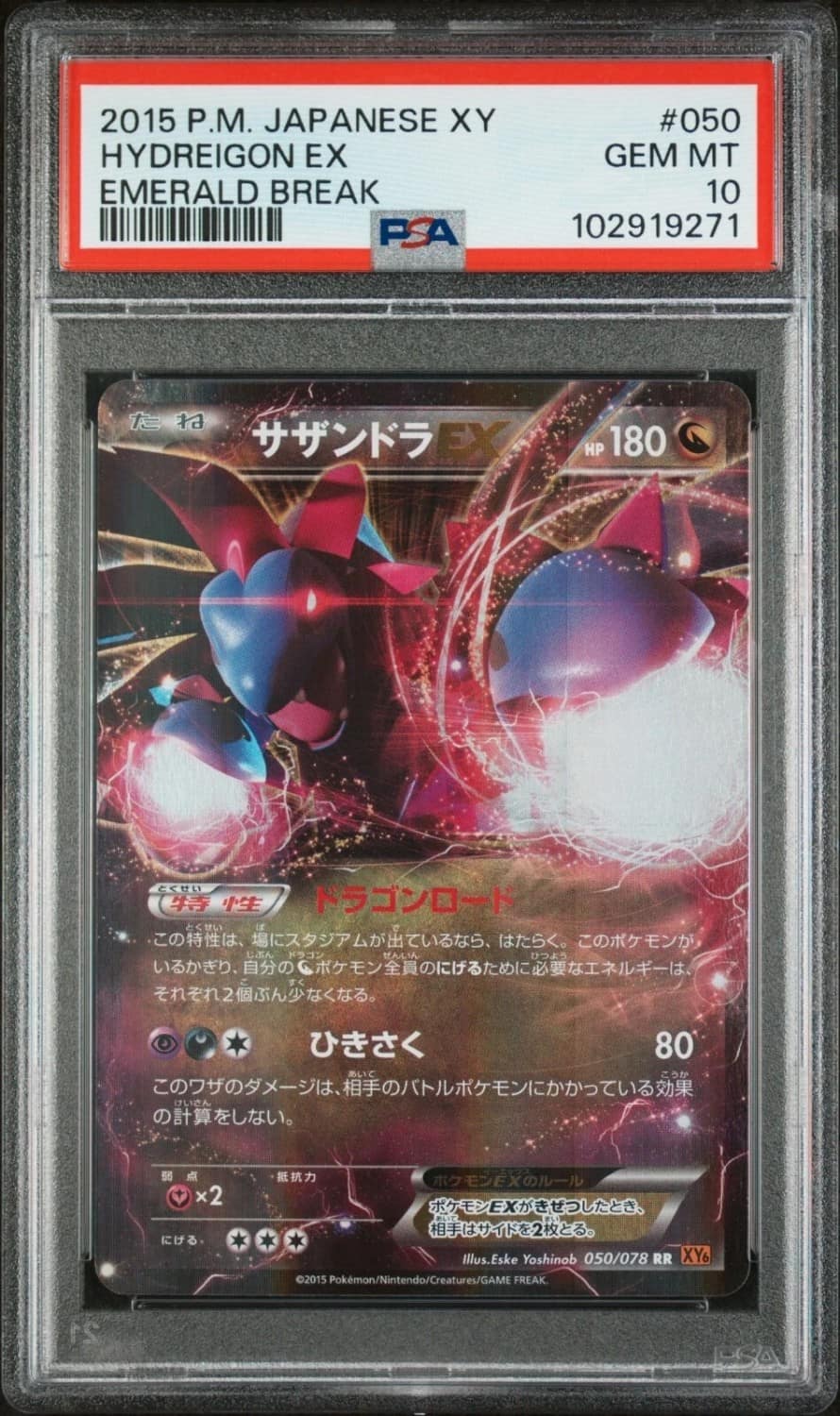Hydreigon Ex